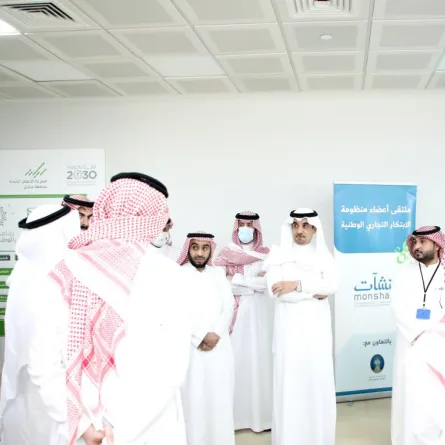 جامعة حائل تُطلق ملتقى منظومة الابتكار التجاري بنسخته الأولى