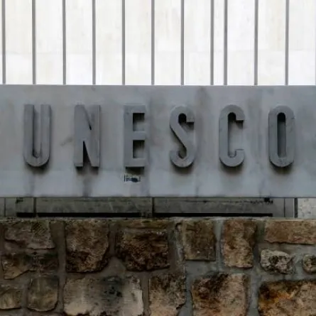 اليونسكو