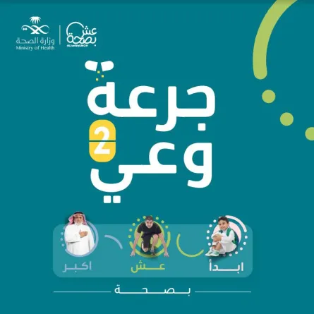  الكتاب يحمل في ثناياه أكثر من 1000 معلومة صحية