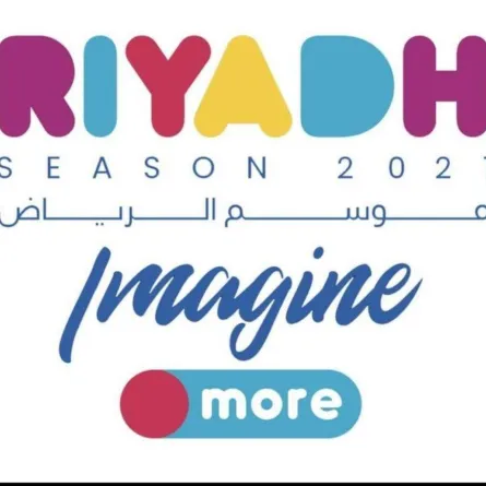 موسم الرياض