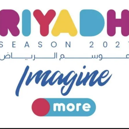 موسم الرياض