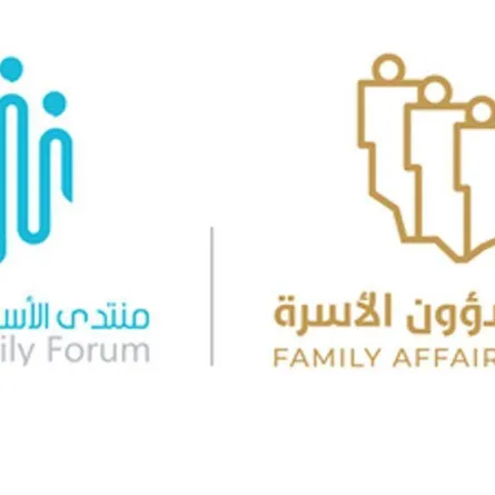 منتدى الأسرة
