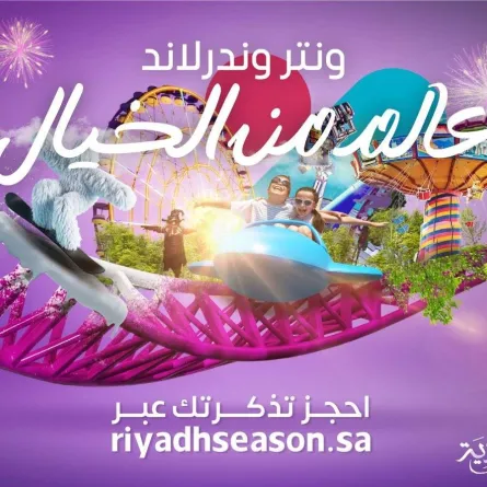 فعاليات ونتروندرلاند