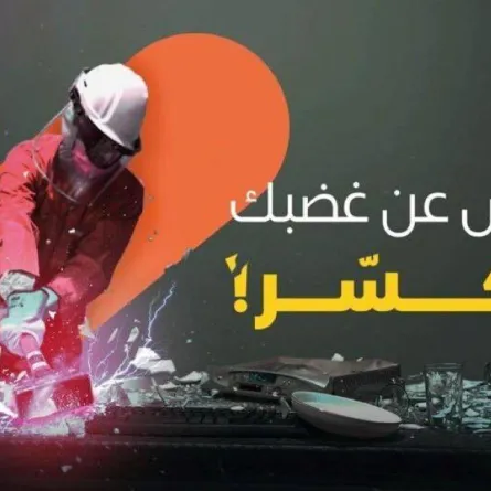 "قفص الغضب".. إحدى فعاليات منطقة كومبات فيلد 