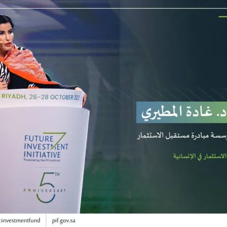 الدكتورة غادة المطيري