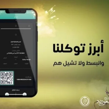 طريقة حجز تذاكر حفلات موسم الرياض 2021