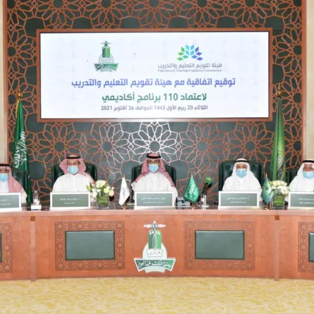 اعتماد (110) برنامج أكاديمي