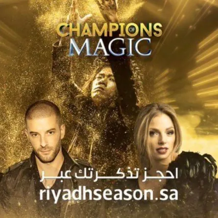 رابط حجز تذاكر تشامبيون أوف ماجيك في الأول من نوفمبر ضمن موسم الرياض