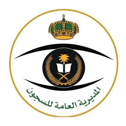 المديرية العامة للسجون