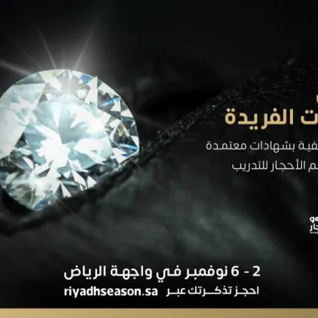 ورش عمل مجانية في صالون المجوهرات - الصورة من حساب موسم الرياض بتويتر