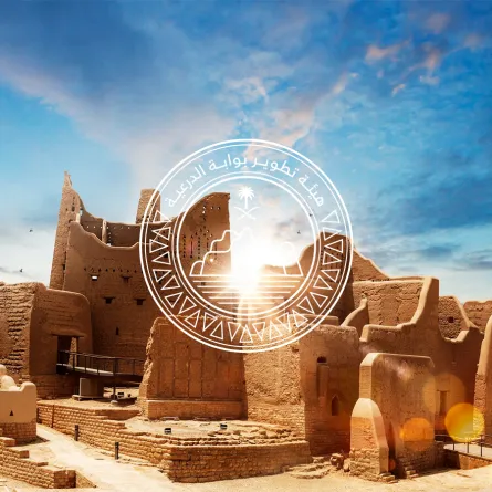 هيئة تطوير بوابة الدرعية