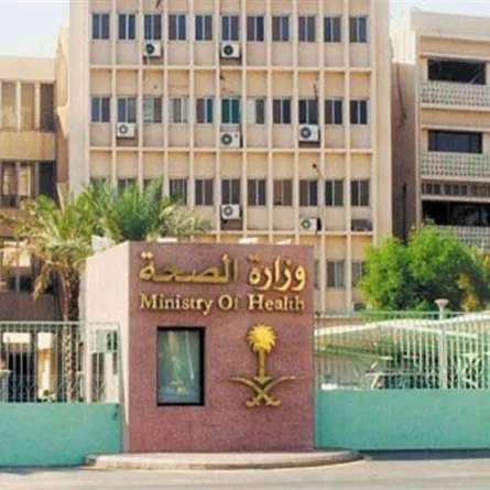 الصحة السعودية