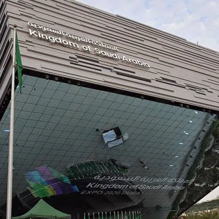 جناح المملكة العربية السعودية في إكسبو. المصدر (واس)