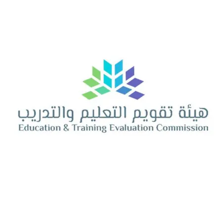 هيئة تقويم التعليم والتدريب تكشف عن الوثائق اللازمة لحضور اختبار القدرات