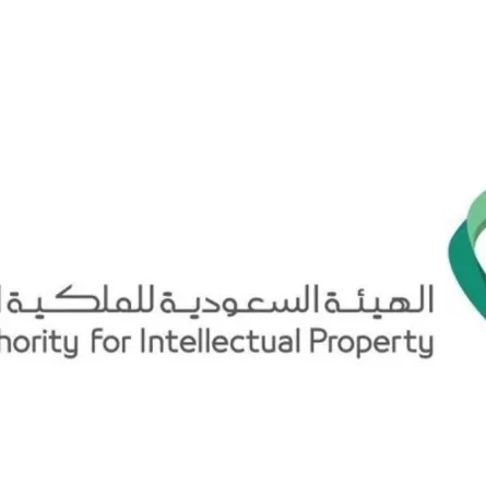 الهيئة السعودية للملكية الفكرية
