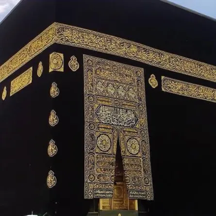 الكعبة المشرفة