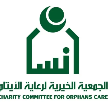 جمعية إنسان الخيرية