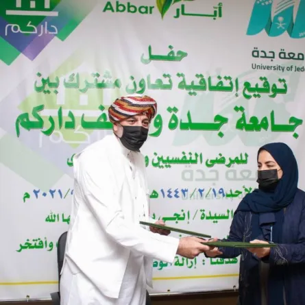 مذكرة تعاون بين وقف داركم و كلية العلوم الإجتماعية بجامعة جدة