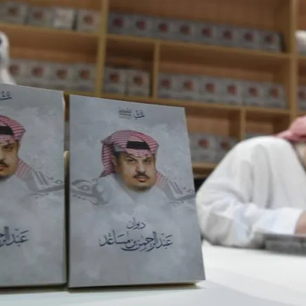 حفل توقيع ديوان الأمير عبدالرحمن بن مساعد