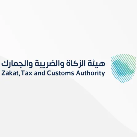 هيئة الزكاة والضريبة والجمارك 