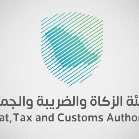 هيئة الزكاة والضريبة والجمارك في السعودية