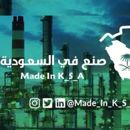  تعزيز ثقافة الولاء للمنتج الوطني- الصورة من حساب صنع في السعودية على توير