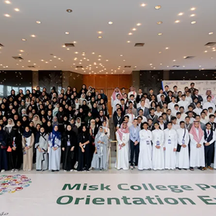 برنامج الإعداد لنخبة الجامعات . المصدر (misk.hub)