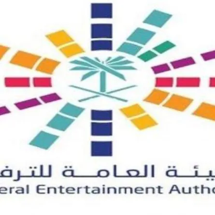 هيئة الترفيه