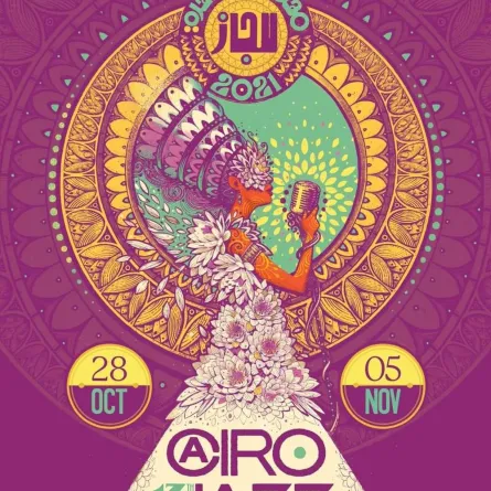 تميمة المهرجان