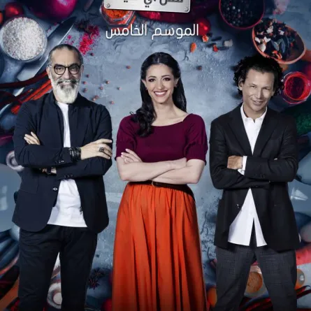 منى موصلي والشيف العالمي بوبي شين ومارون شديد