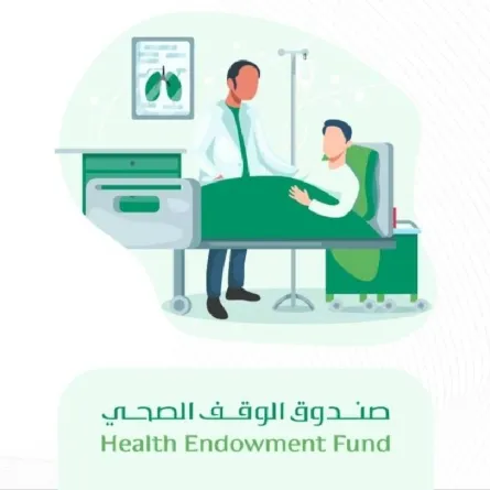 صندوق الوقف الصحي