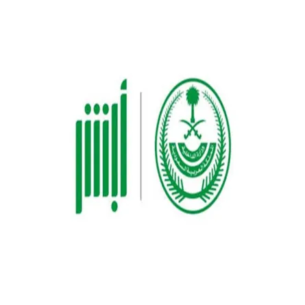  شروط وخطوات الاستفادة من خدمة التفويض الإلكتروني عبر أبشر