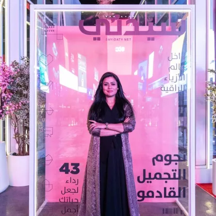 موسم الرياض