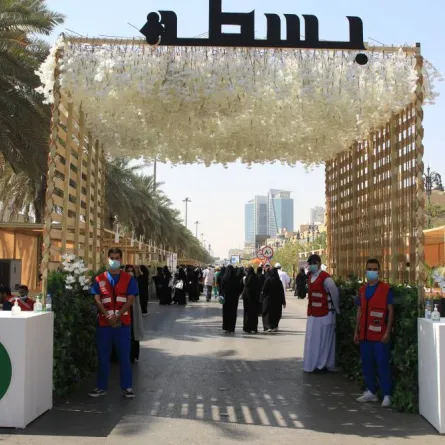 بسطة الرياض