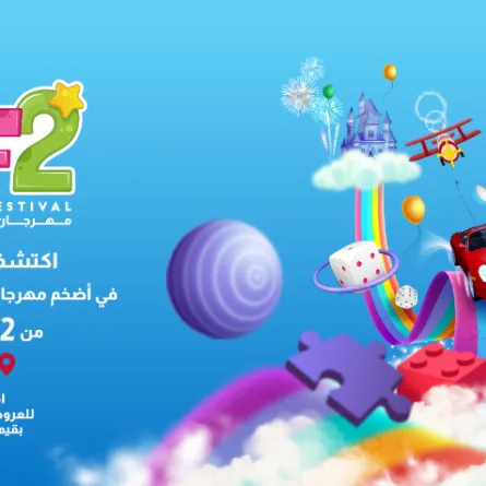 مهرجان الرياض للألعاب. الصورة من الموقع الرسمي لموسم الرياض