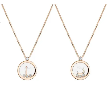 مجوهرات Happy Diamonds-Happy Me من شوبارد  بـ11 حرفاً عربياً متراقصاً