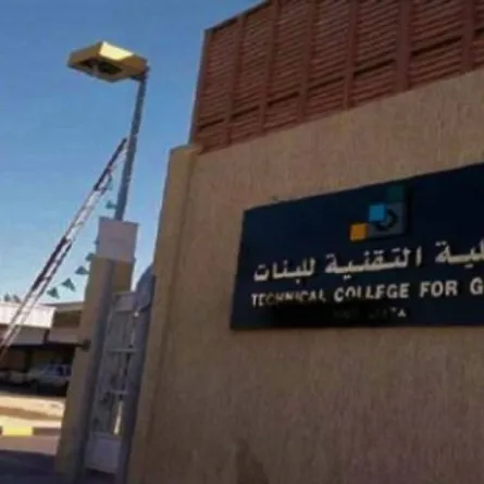 فتح بوابة القبول والتسجيل لـ الدبلوم والبكالوريوس في الكلية التقنية للبنات بالرياض