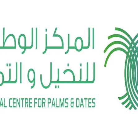 المركز الوطني للنخيل والتمور