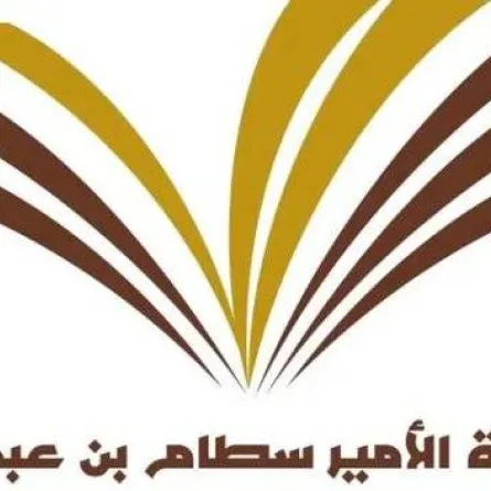 جامعة الأمير سطام بن عبد العزيز - الصورة من موقع الجامعة على تويتر