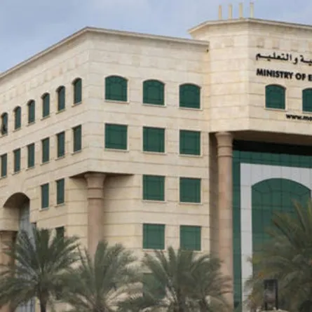 وزارة التربية والتعليم الإماراتية