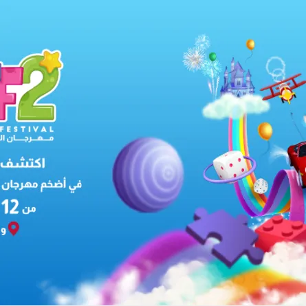 مهرجان الرياض للألعاب. الصورة من الموقع الرسمي لموسم الرياض