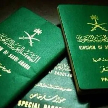 الجنسية السعودية
