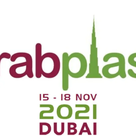 معرض عرب بلاست 2021 ينطلق غدًا في مركز دبي التجاري العالمي