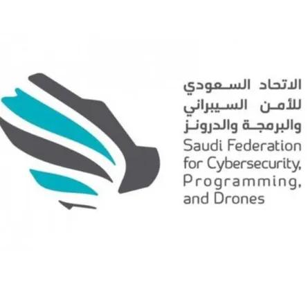 الاتحاد السعودي للأمن السيبراني