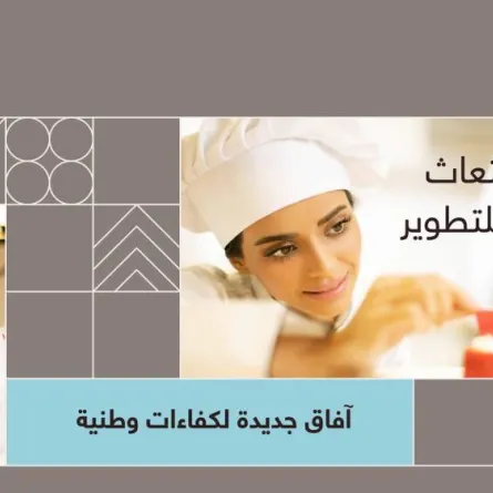 السودة للتطوير تطلق النسخة الأولى من برنامج الابتعاث لأبناء وبنات المنطقة