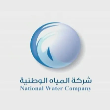 المياه الوطنية السعودية