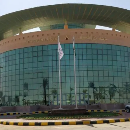 جامعة حفر الباطن