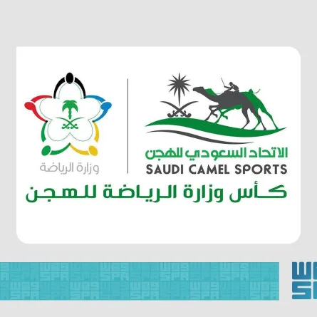 الاتحاد السعودي للهجن