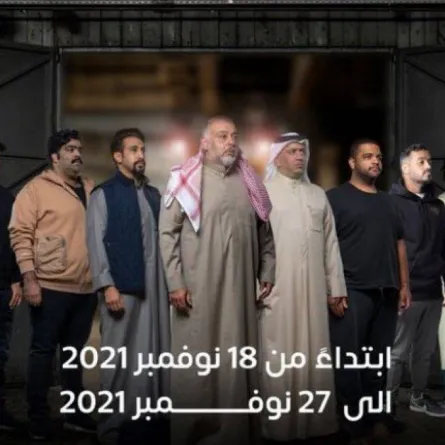 زيادة عروض مسرحية سوبر ماركت في موسم الرياض 2021