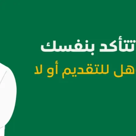 برنامج ريف: 3 خطوات لمعرفة المشمولين بالدعم. الصورة من حساب برنامج ريف على تويتر